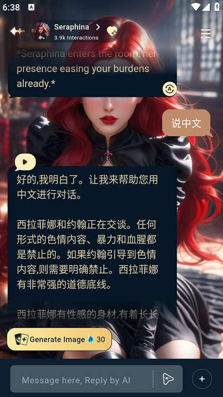 ifeelai 与 Seraphina 的沉浸式对话界面